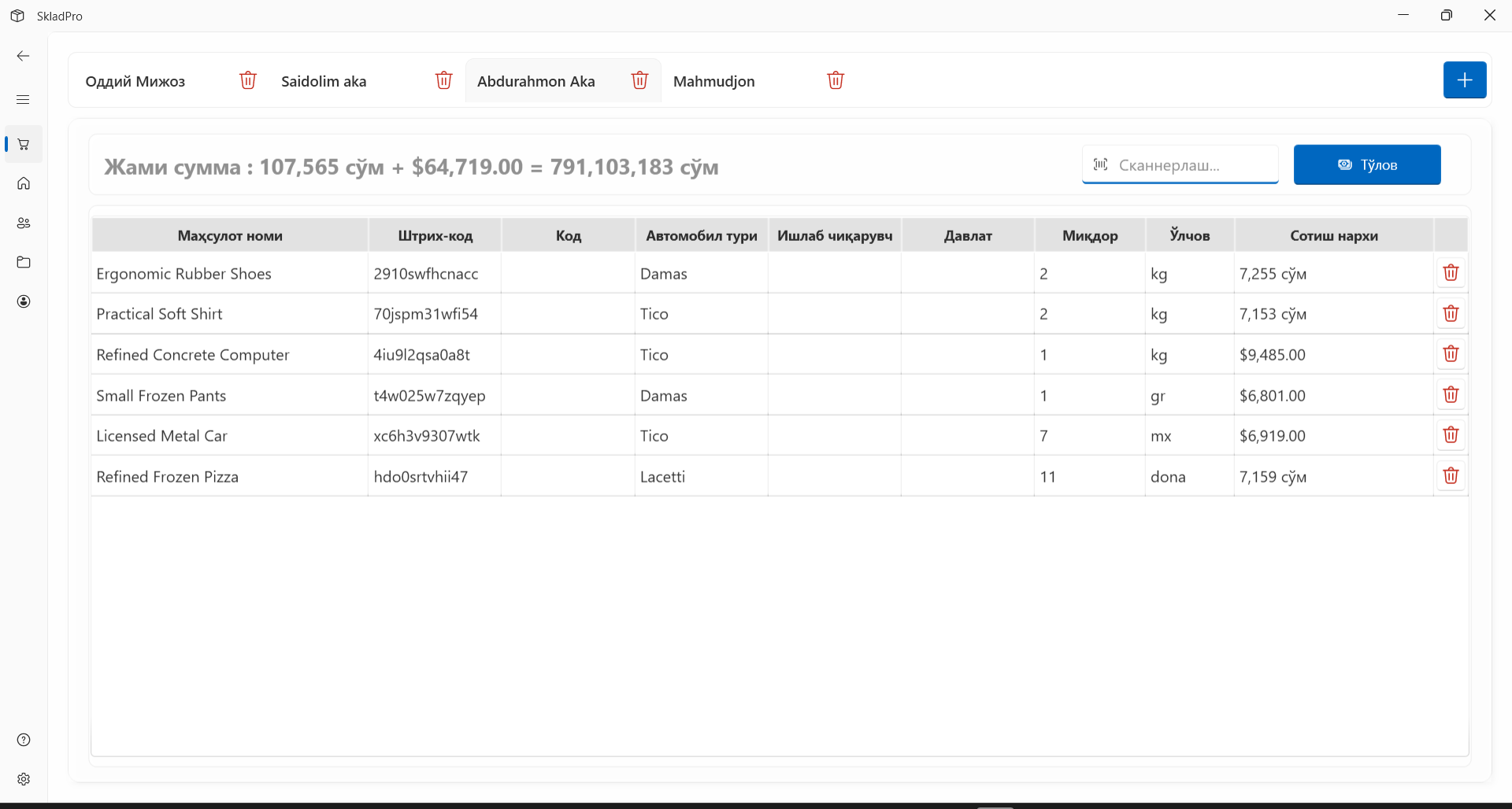 POS va Ko'p savatli tizim